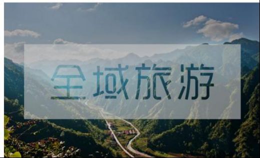 農(nóng)旅結(jié)合 休閑農(nóng)業(yè)園區(qū)規(guī)劃助力各地實現(xiàn)全域旅游