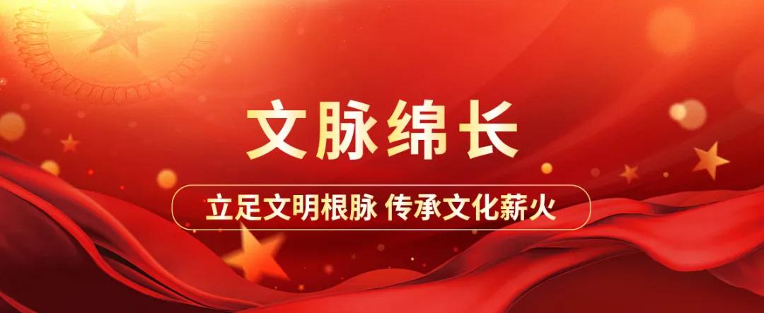 中華文明的豐富內(nèi)涵及其時代意蘊